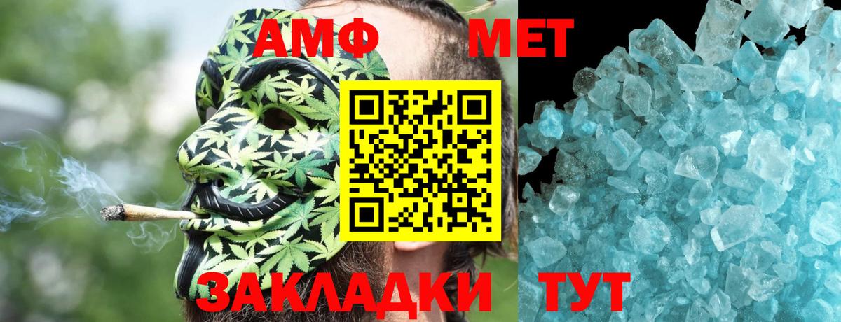 Амфетамин 98%  Вход с VPN  Елец 