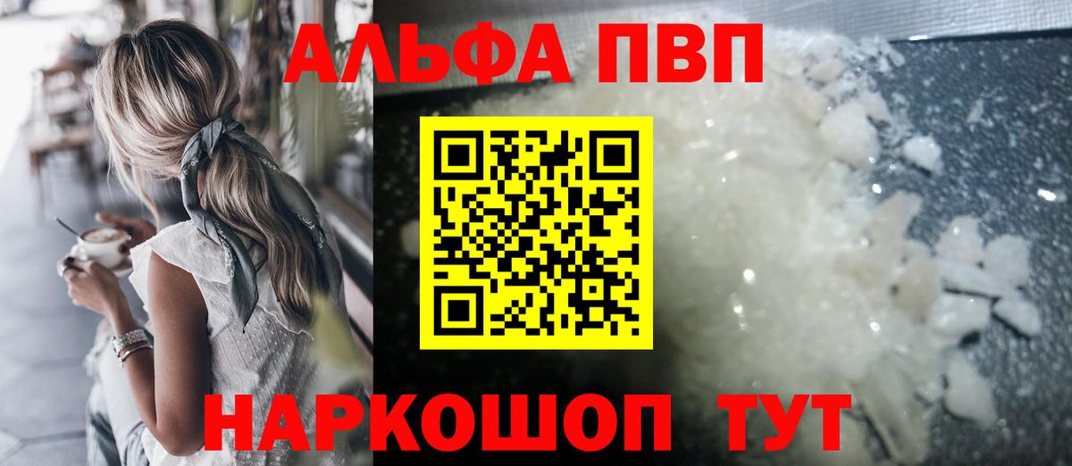 A PVP Crystall Елец