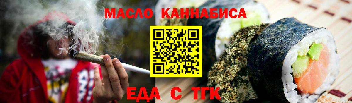 Елец  Печенье с ТГК марихуана  Вход с VPN 