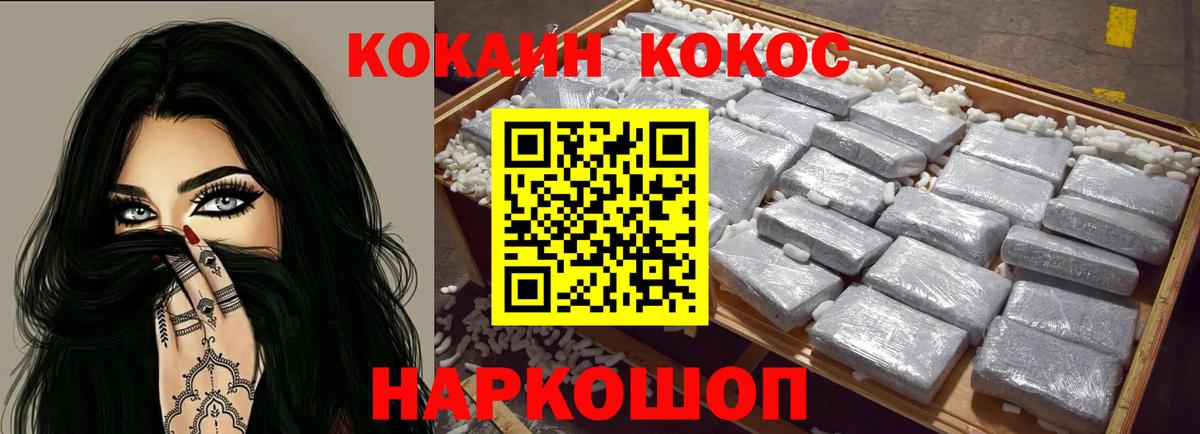 Cocaine FishScale Елец
