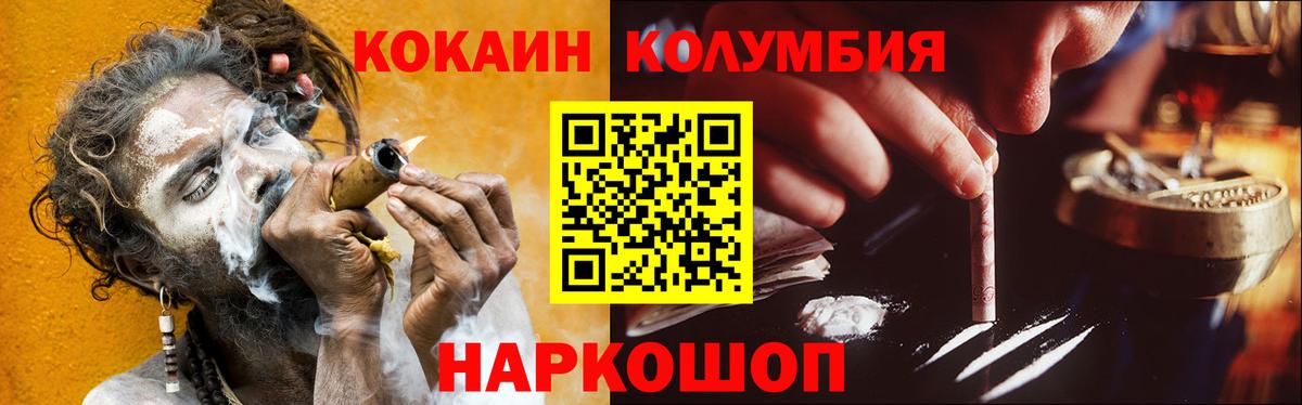 Cocaine VHQ  Вход с VPN  Кокаин  Елец 