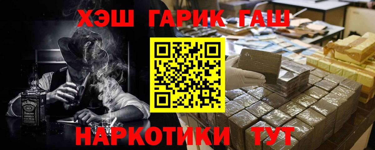 ГАШИШ Изолятор  ГАШИШ гарик  Вход с VPN  ГАШИШ  Елец 