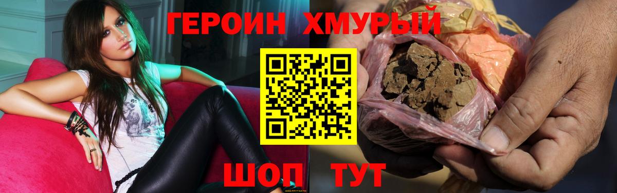 Героин хмурый  ГЕРОИН  Елец  Вход с VPN 