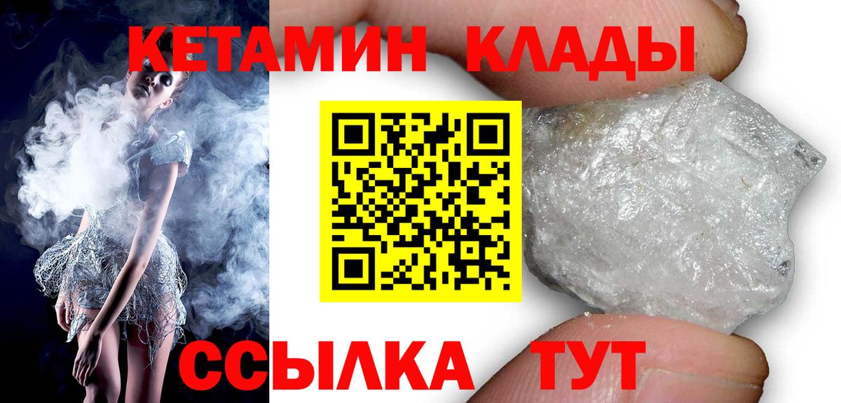 Елец  Кетамин VHQ  Вход с VPN  Кетамин ketamine 