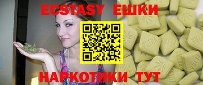 экстази Балаково