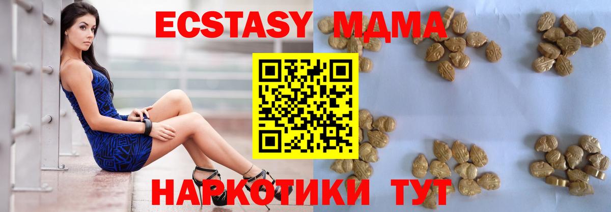 МДМА crystal  MDMA  Елец  Вход с VPN 