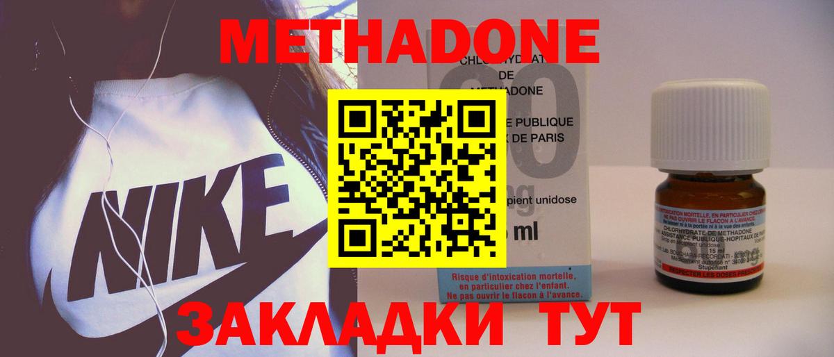 Метадон белоснежный  Метадон VHQ  Вход с VPN  Елец 