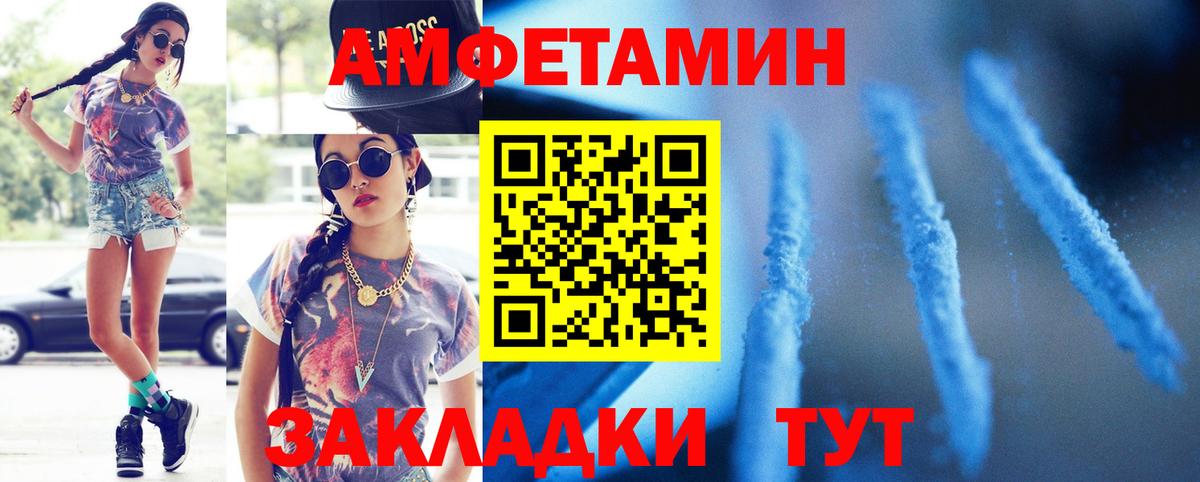 Метамфетамин пудра  Вход с VPN  Елец  Метамфетамин пудра 
