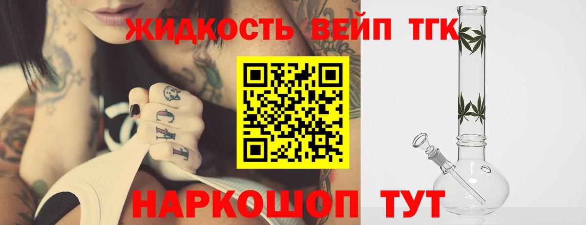 ТГК концентрат  Вход с VPN  Елец  Дистиллят ТГК Wax 